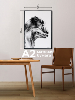 Плакат "Влюблённые" А2