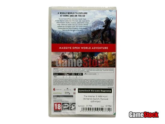 The Witcher 3: Wild Hunt (Nintendo Switch, Русские субтитры)