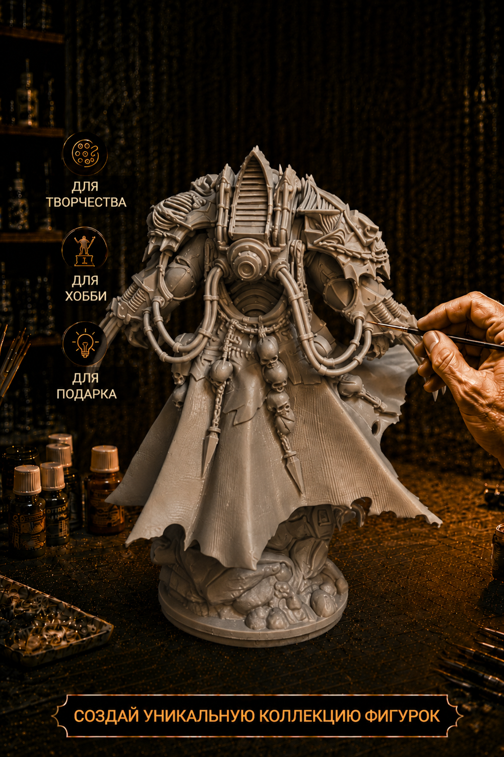 Фигурка, Конрад Кёрз (Konrad Curze), Warhammer 40 000, высота фигурки 25см, под покраску