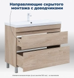 Тумба с раковиной Aquanet Нота New 90 344146+284114 светлый дуб