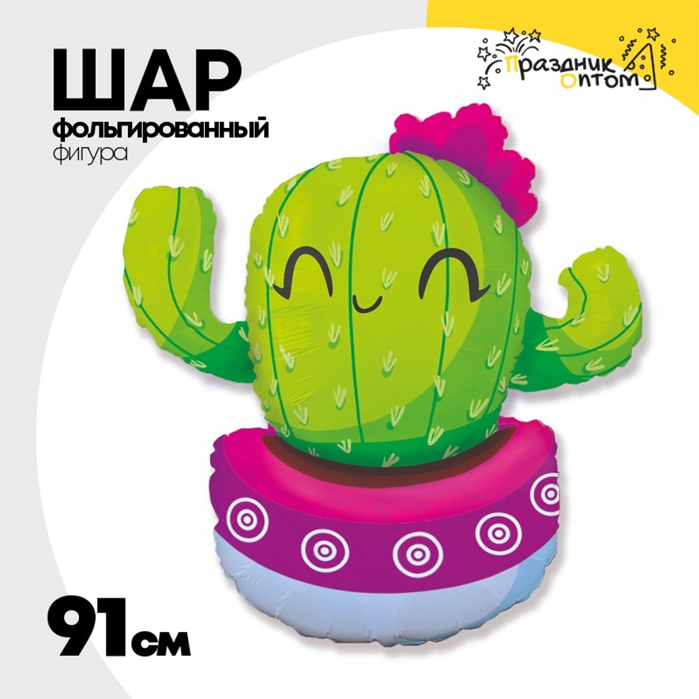 Шар Фольгированный Кактус в розовом кашпо (Розовый)
