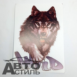 Наклейка "Волк дикий" 14*20  25035