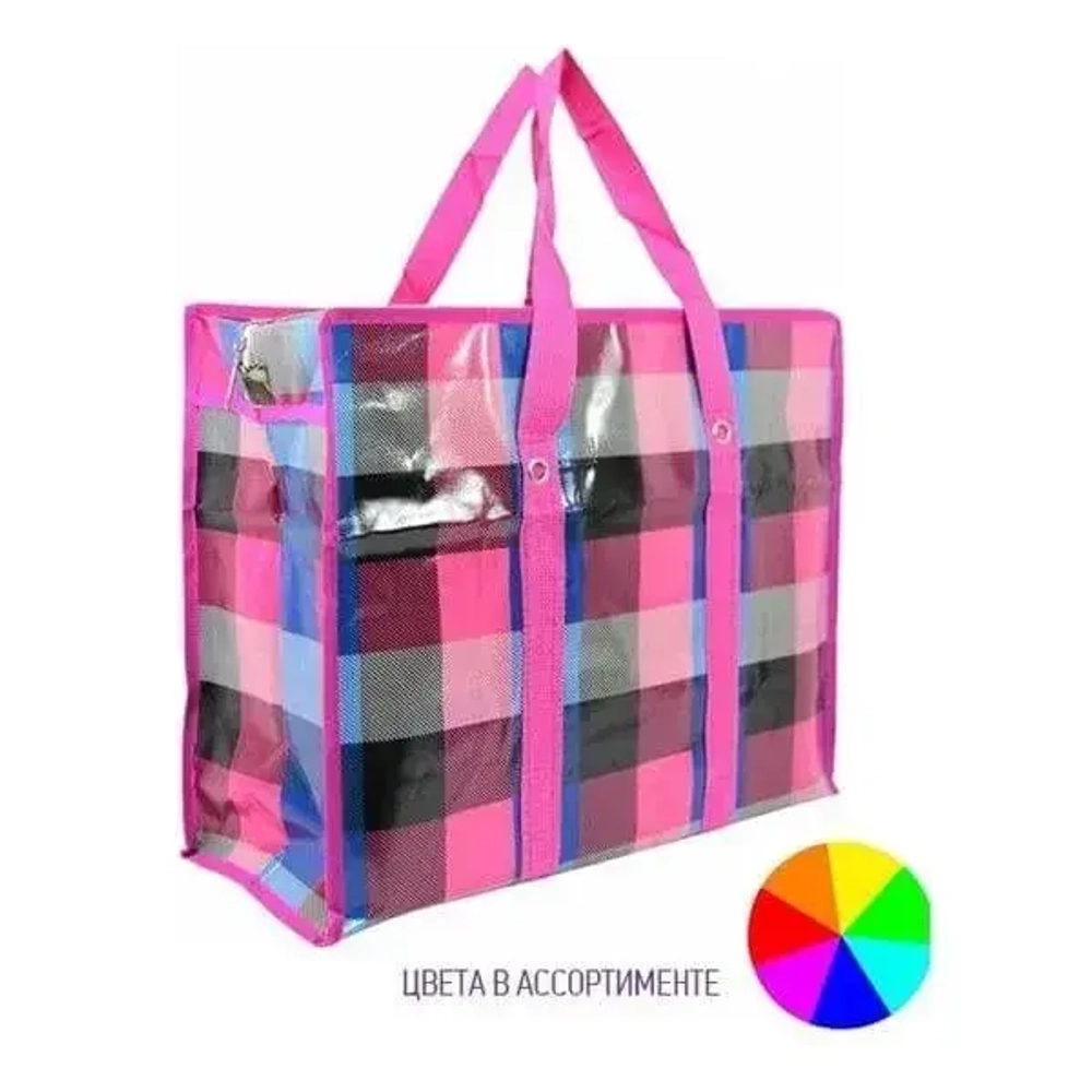 Сумка хозяйственная ОСОБОПРОЧНАЯ 60*45*20 ХС-71