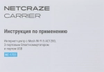 Роутер беспроводной Keenetic Netcraze Carrier