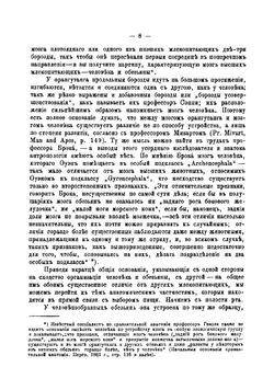 Научные основания вегетарианства или безубойного питания | Кингсфорд Анна