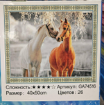 Алмазная мозайка