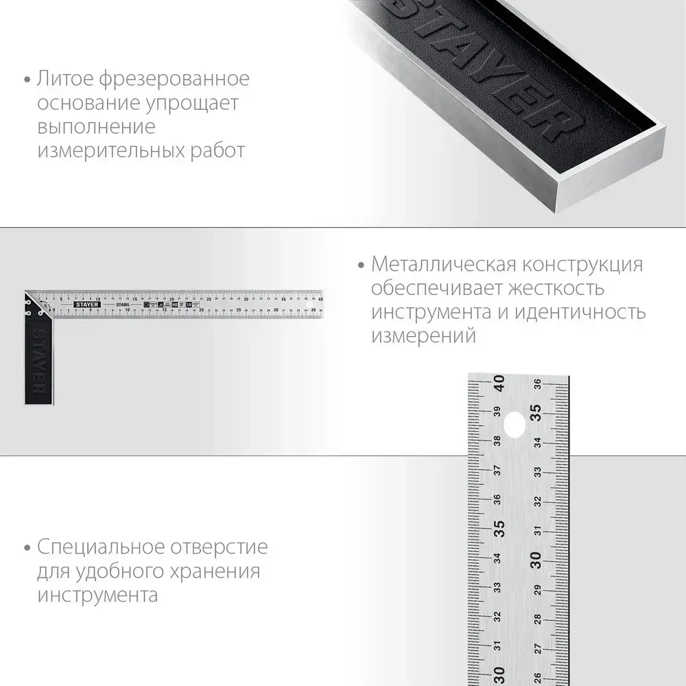 Профессиональный угольник с нержавеющим полотном, 400 мм // STAYER STABIL Professional
