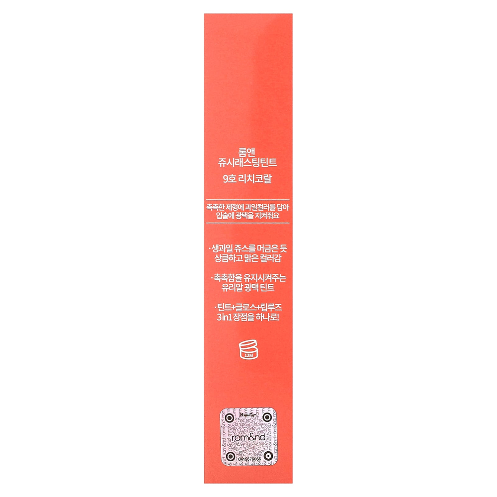 rom&nd, Juicy Lasting Tint, 09 коралловый личи, 5,5 г