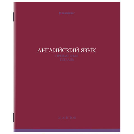 Тетрадь предметная "КОЛОР" 36 л., обложка мелованная бумага, АНГЛИЙСКИЙ ЯЗЫК, клетка, BRAUBERG, 405071