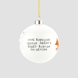 Набор из 3 елочных шаров Farforite «Маленький принц» в подарочной коробке