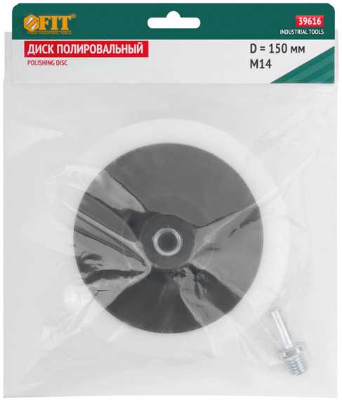 Диск полировочный поролоновый, 150х50 мм, крепление гайка М14 FIT IT 39616