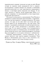 Введение в основы комплексной психологии (PDF)