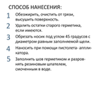 Герметик TYTAN Professional специализированный для кровли, бесцветный, 310 ml