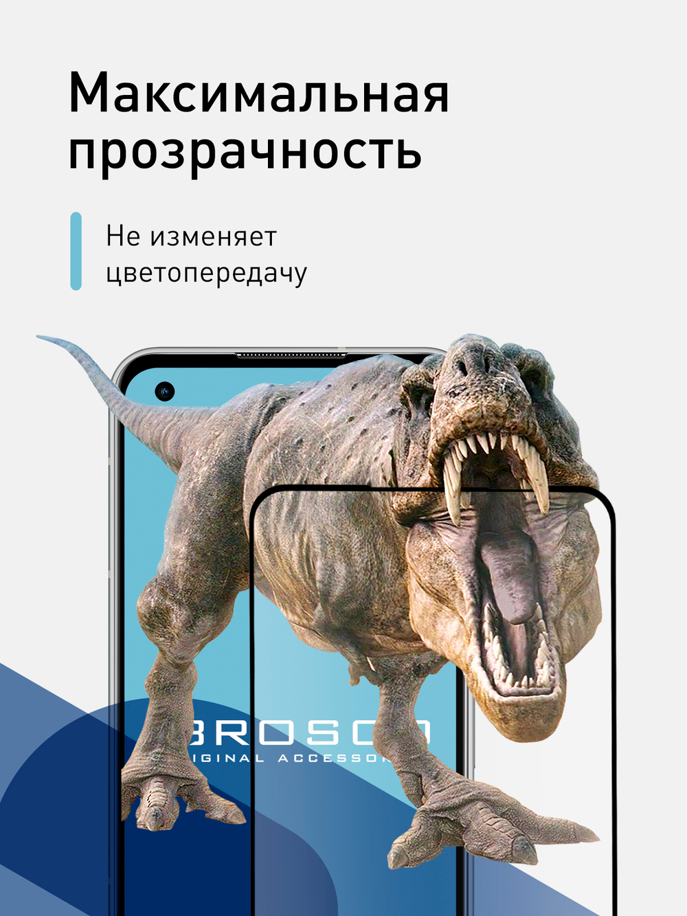 Набор стекол ROSCO для ASUS ZenFone 9 (арт. AS-ZF9-FSP-GLASS-SET2 )