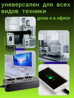 Сетевой фильтр удлинитель с USB