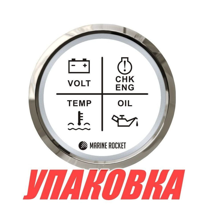 Указатель аварийной сигнализации двигателя, белый циферблат, нержавеющий ободок, д. 52 мм, Marine Rocket (упаковка из 8 шт.)