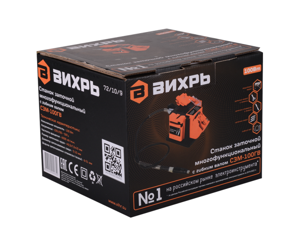 Станок заточный Вихрь СЗМ-100ГВ многофункциональный с гибким валом
