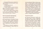 Пасха. Как мы празднуем