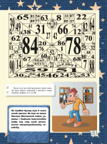 Большая книга тайн для мальчиков