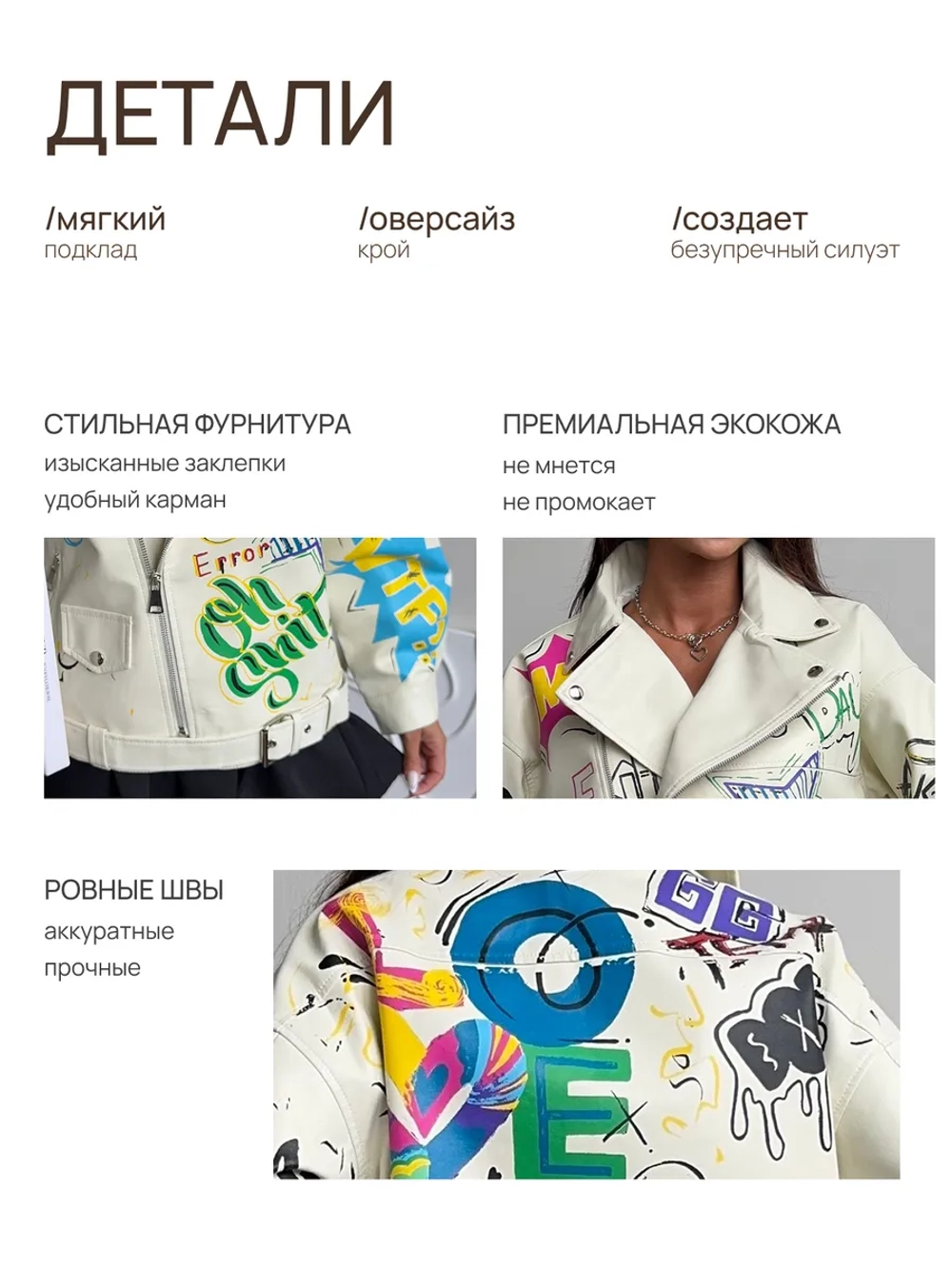 Косуха кожаная с принтом укороченная оверсайз