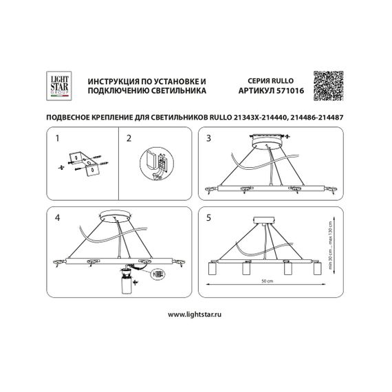 Комплект с подвесной люстрой Lightstar Rullo (571016+214430-6+202431-6) LR0163061