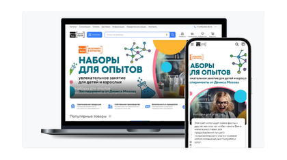 Мы обновили дизайн нашего интернет-магазина