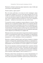 Копирайтинг. Простые рецепты продающих текстов. 3-е изд.