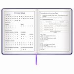 Дневник 1-4 класс 48 л., обложка кожзам (твердая), печать, аппликация, ЮНЛАНДИЯ, "ФУТБОЛ", 105936