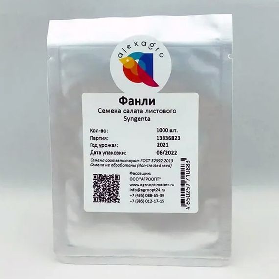 ФАНЛИ семена салата Syngenta упаковка