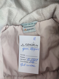 Комбинезон Hippo Hoppo на 1/1,5 года