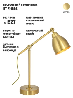 Светильник настольный классический