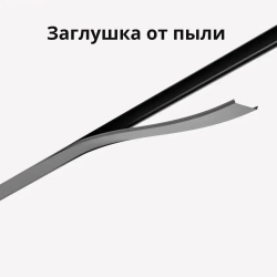 Трек встраиваемый в гипсокартон 2000мм / 48В, для гкл 12,5мм ,2 торцевые заглушки в комплекте/48V, черный