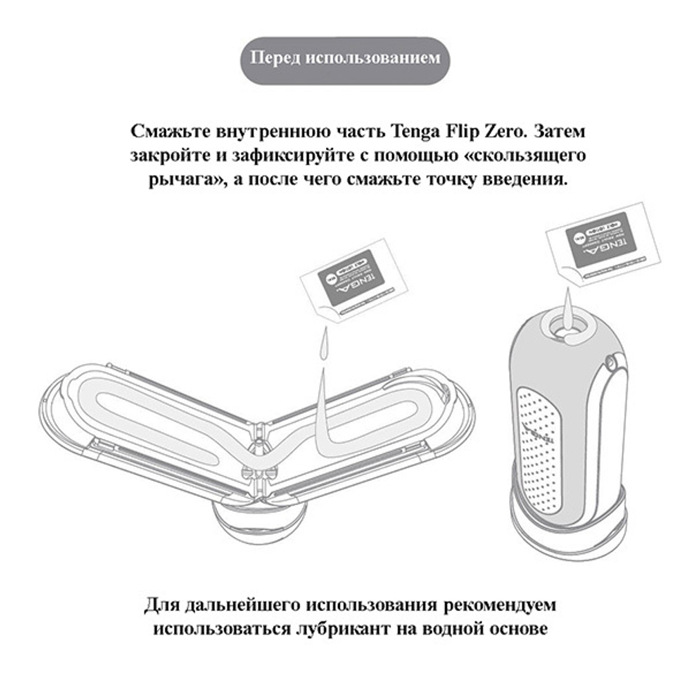 Черный мастурбатор 18см Tenga Flip Zero Penis Masturbator Black TFZ-002