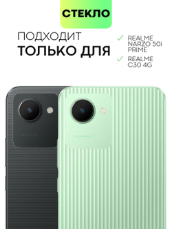 Защитное стекло BROSCORP для realme Narzo 50i Prime;realme C30 оптом (арт. RM-N50iPRIME-FSP-GLASS-BLACK)