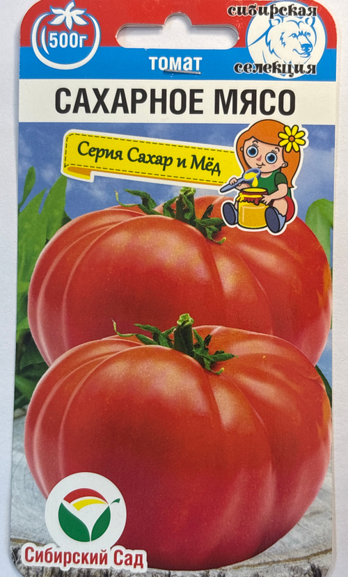 Томат Сахарное мясо 20 шт СМТ-401