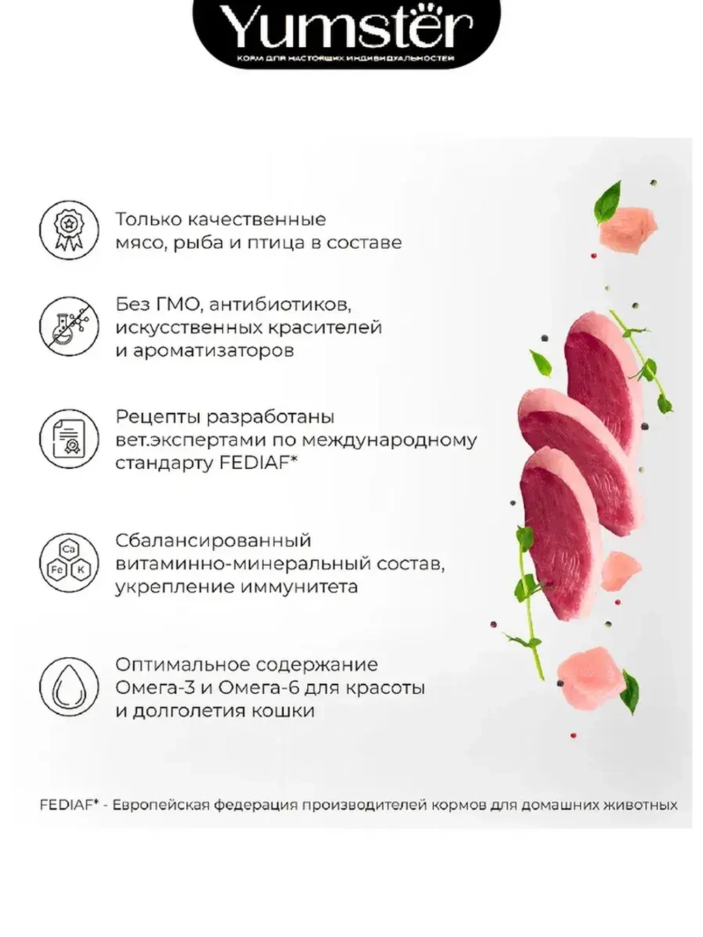 Влажный корм мясной паштет для кошек с Уткой, 100 г х 4 шт.