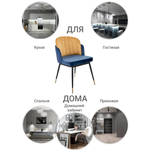 Стул Peki синий, горчичный