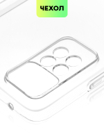 Чехол BROSCORP для Xiaomi Redmi Note 11 Pro и Xiaomi Redmi Note 12 Pro 4G оптом (арт. XM-RN11PRO-TPU-01-TRANSPARENT)