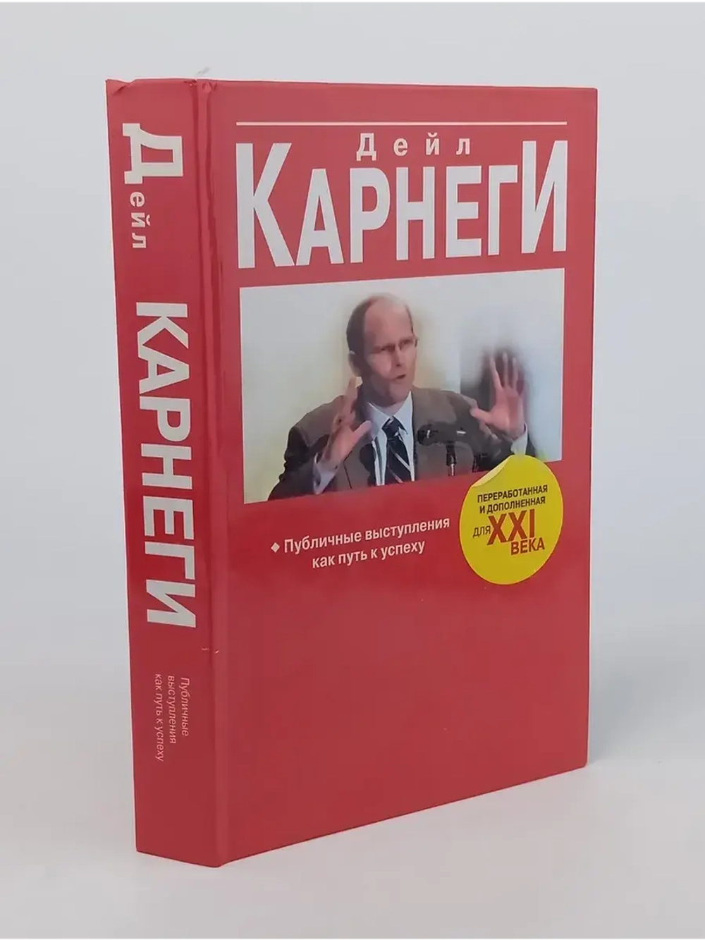 Публичные выступления как путь к успеху