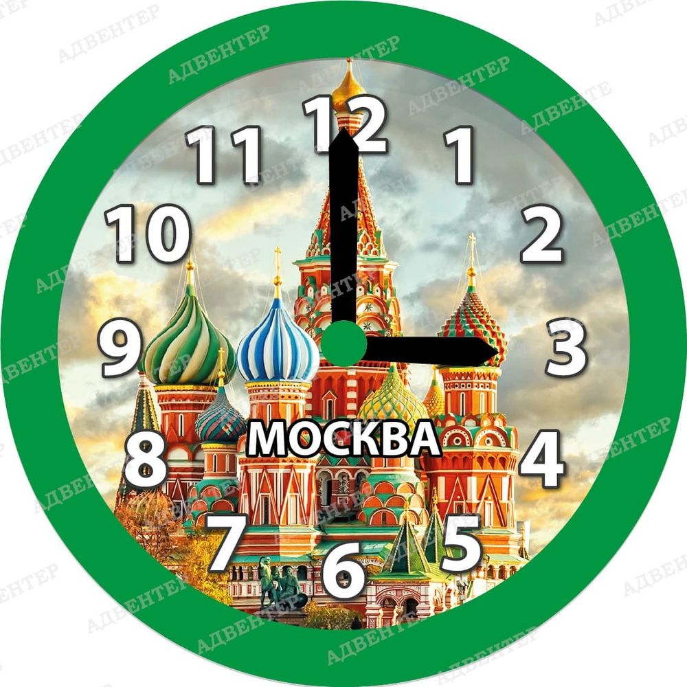 Часы настенные &quot;Москва&quot;