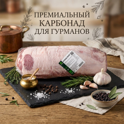 Карбонад свиной б/к "Агроэко" ~4 кг*4 (Россия) ВЕСОВОЙ ТОВАР