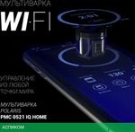Мультиварка Polaris PMC-0521IQ черный