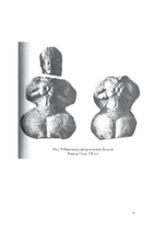 Великая Мать (PDF)