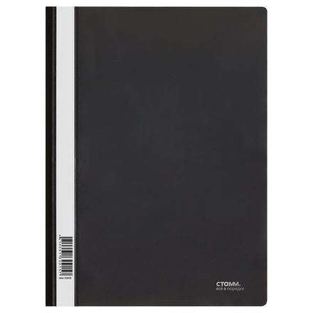 Скоросшиватель с прозрачным верхом А4, пластик 180мкм, Стамм, черная