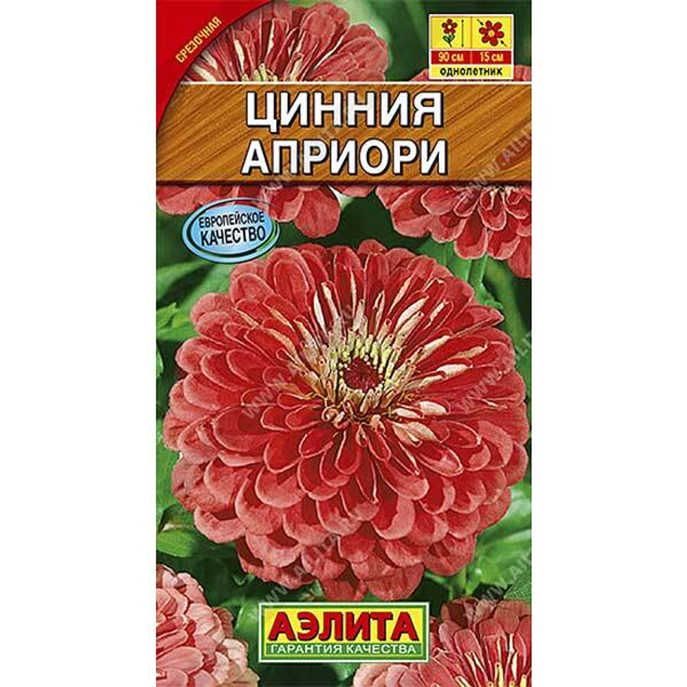 Цинния Априори 0.3г