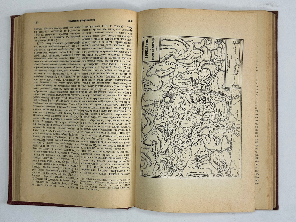 Глубоковский Н.Н. Православная Богословская энциклопедия. Том 6. СПб.,Тип.Мльштейна, 1905 г.