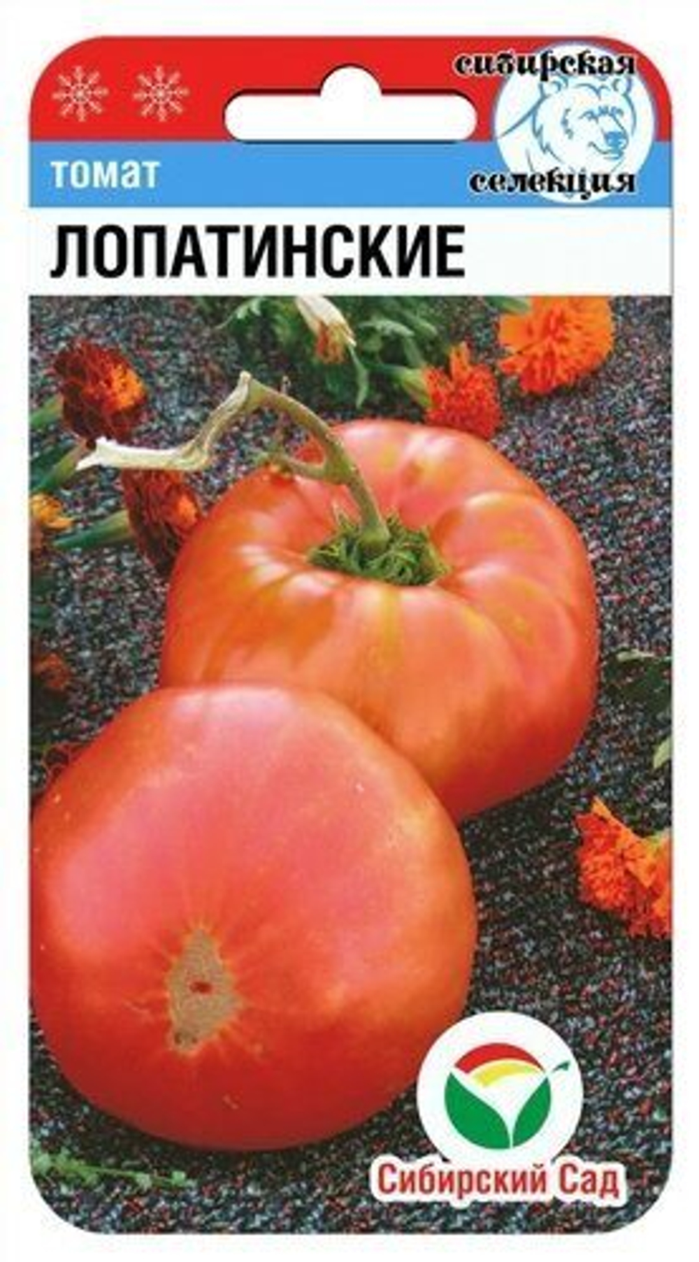 Томат Лопатинские  20шт CC