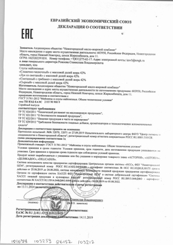 Соус Астория Майонезный Сырный 25г