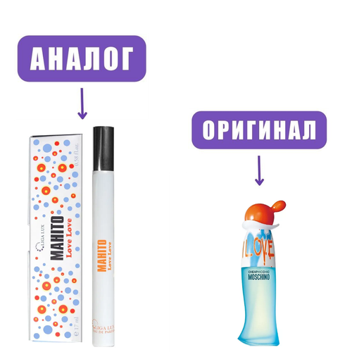 LIGA LUX 17ml Mahito LOVE LOVE edP (версия MoschinoLoveLove) lady