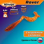 Силиконовая приманка ROVER 4,0"(4шт) 100мм, цвет 003